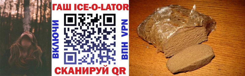 купить наркотики цена Суздаль ГАШ ice o lator