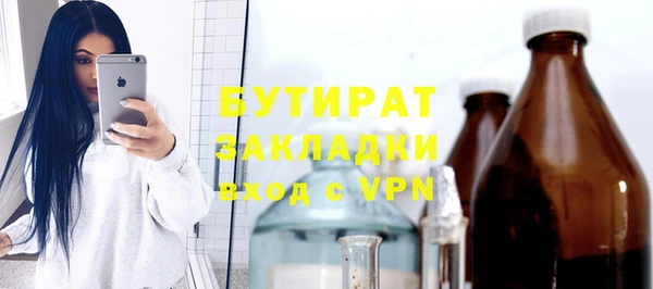 бутират Армянск