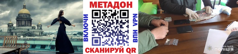 Метадон кристалл  где купить наркоту  Суздаль 